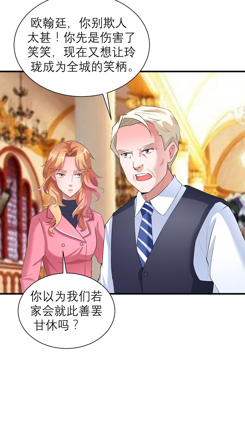 第56章：对不起，玲珑19