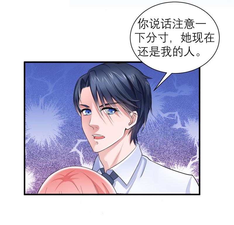 第44章：笑笑还是我的人24