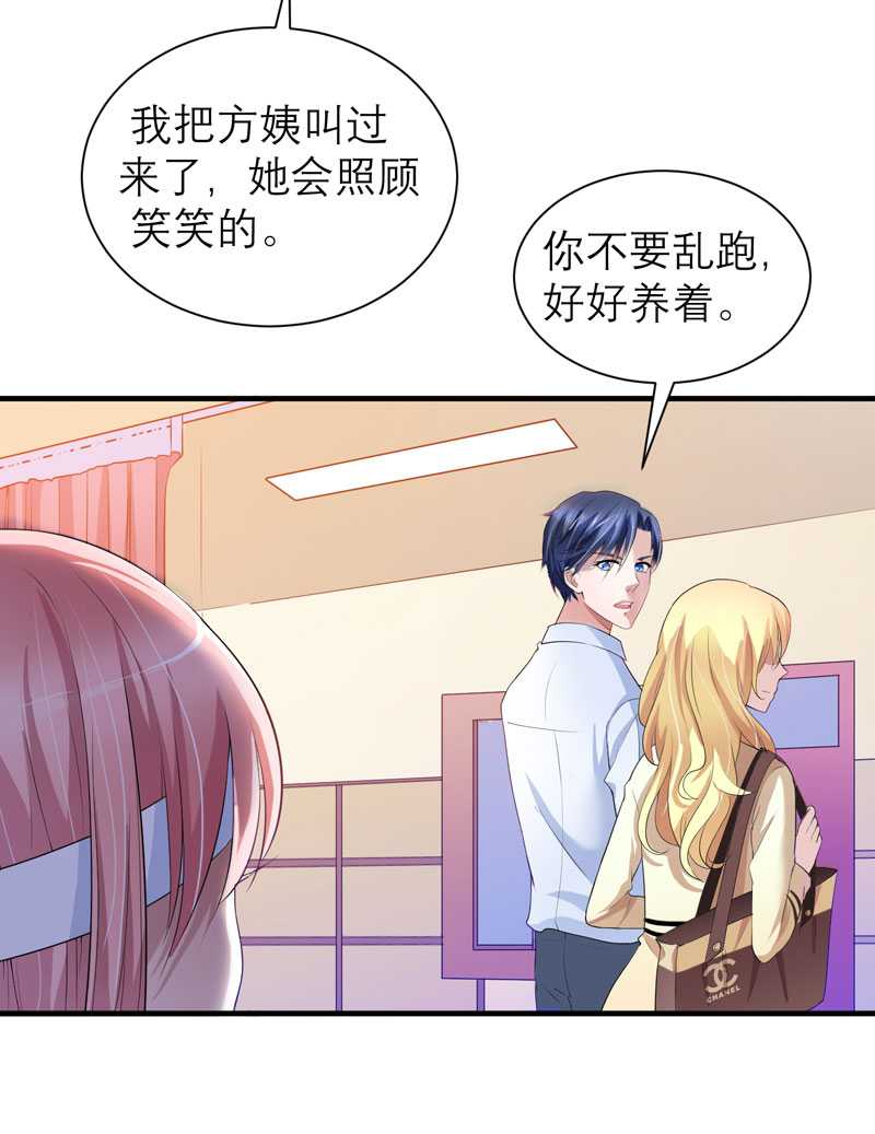 第36章：我也怕有天你认不出我来了1