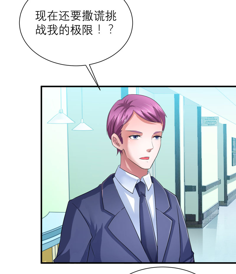 第95章：话在同一家医院里16