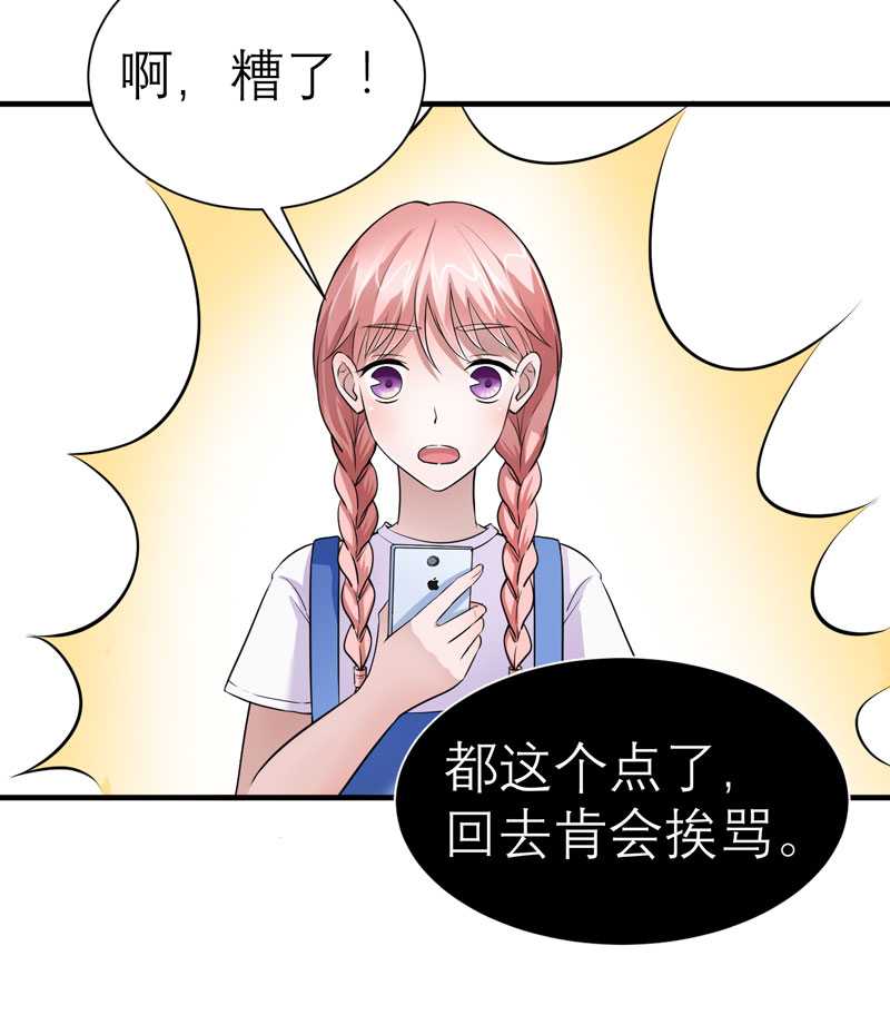 第22章：总裁也会吃醋21
