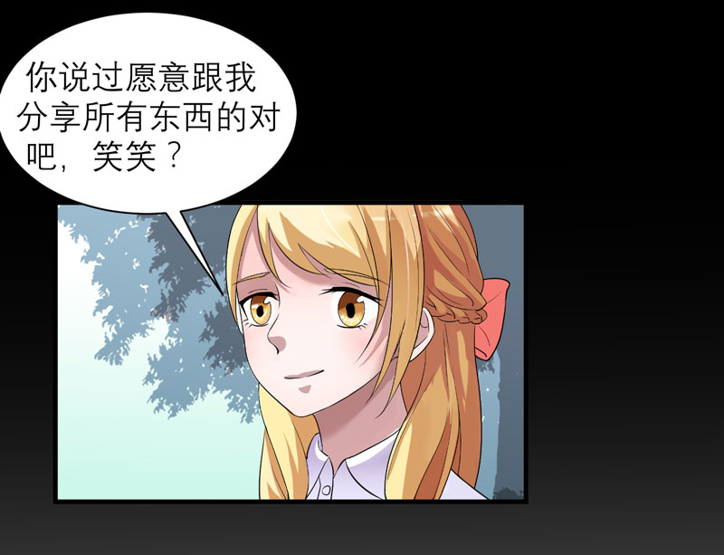 第73章：我会保护你10