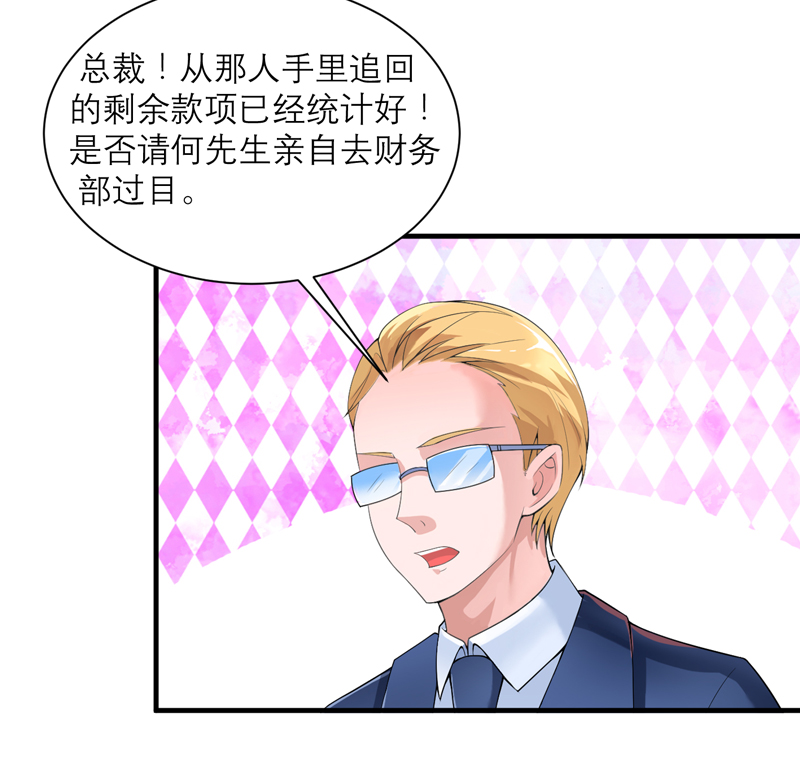第127章：你想干什么14