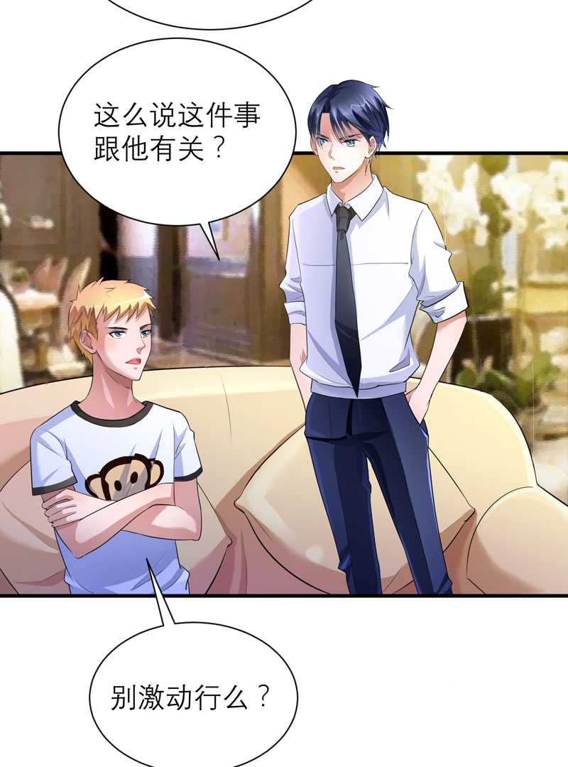 第37章：你竟然欺骗我16