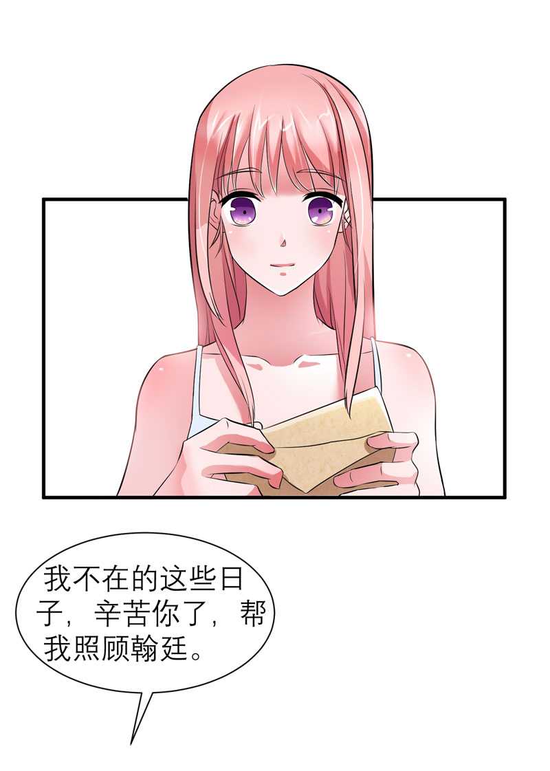 第29章：姐姐回来了22