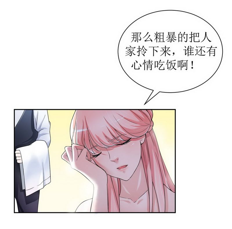 第6章：好吃吗？4