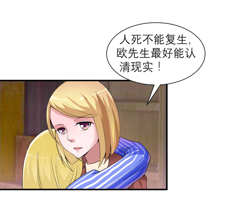 第104章：安安获救！21