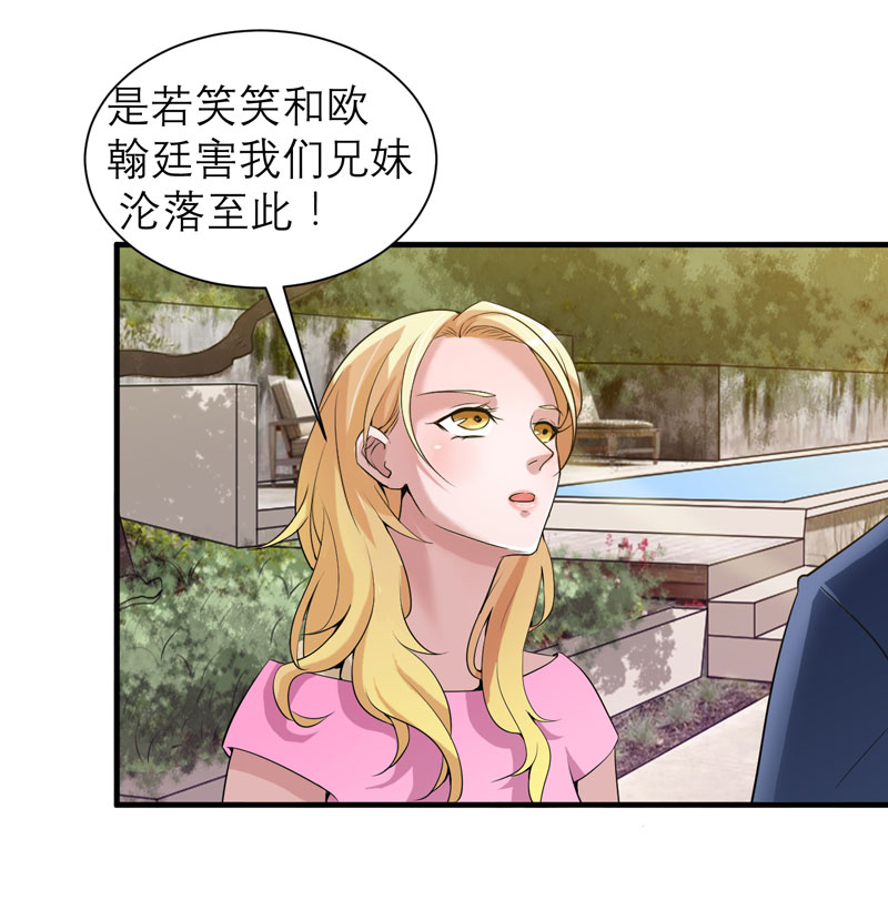 第111章：沦落至此15