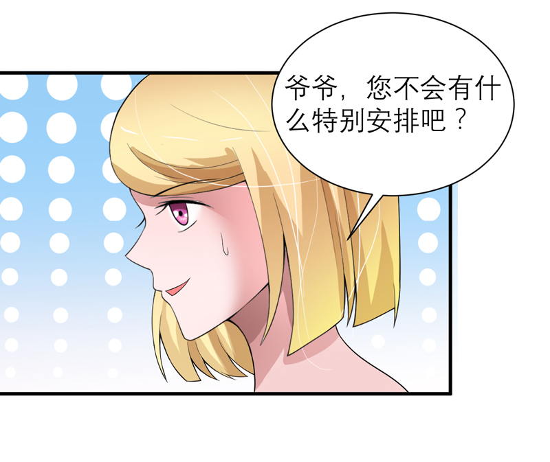 第112章：别墅的竞标会13