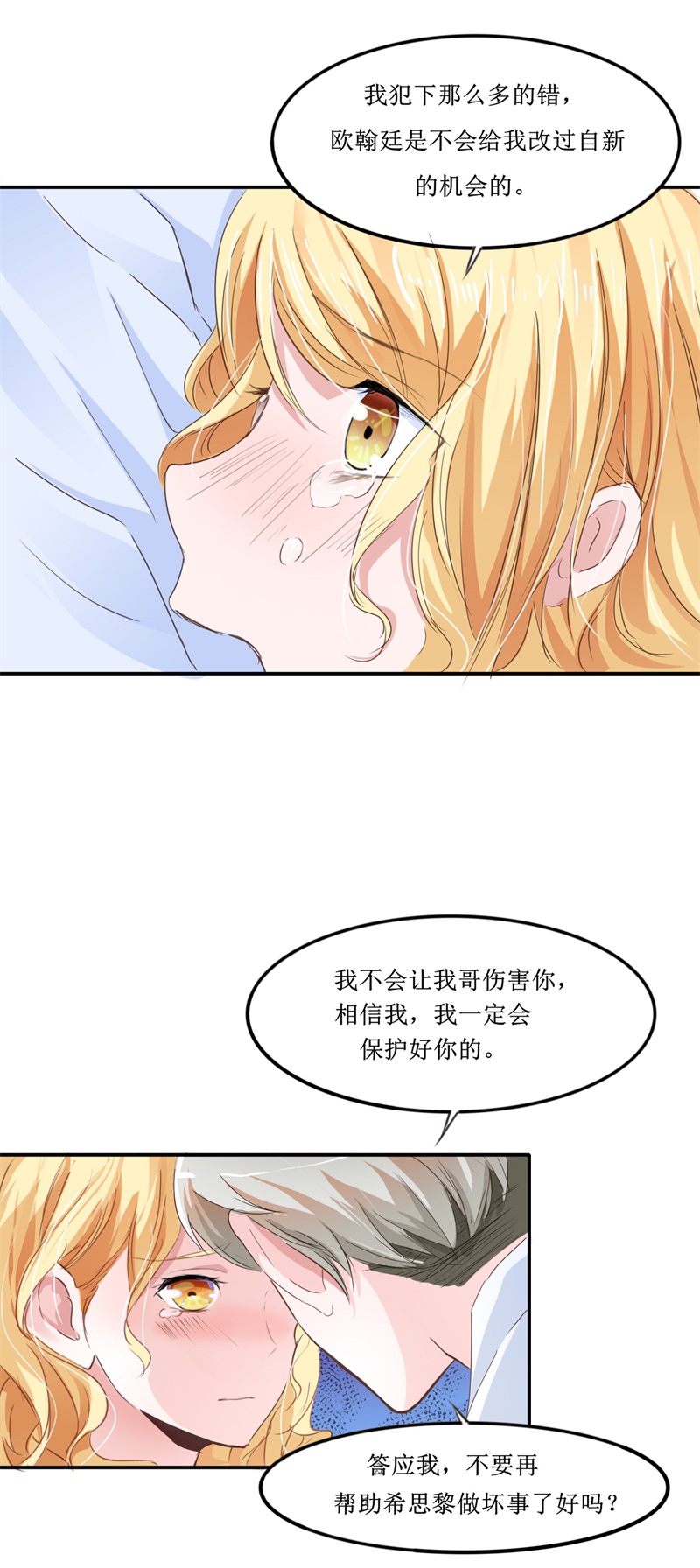 第140章：回心转意9