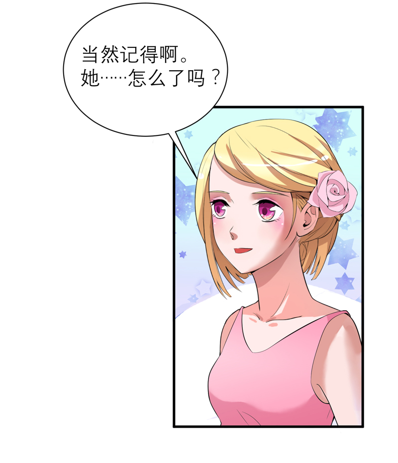 第119章：这么快就得到了爷爷的认可？18