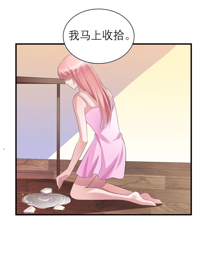 第43章：乖乖投降吧23