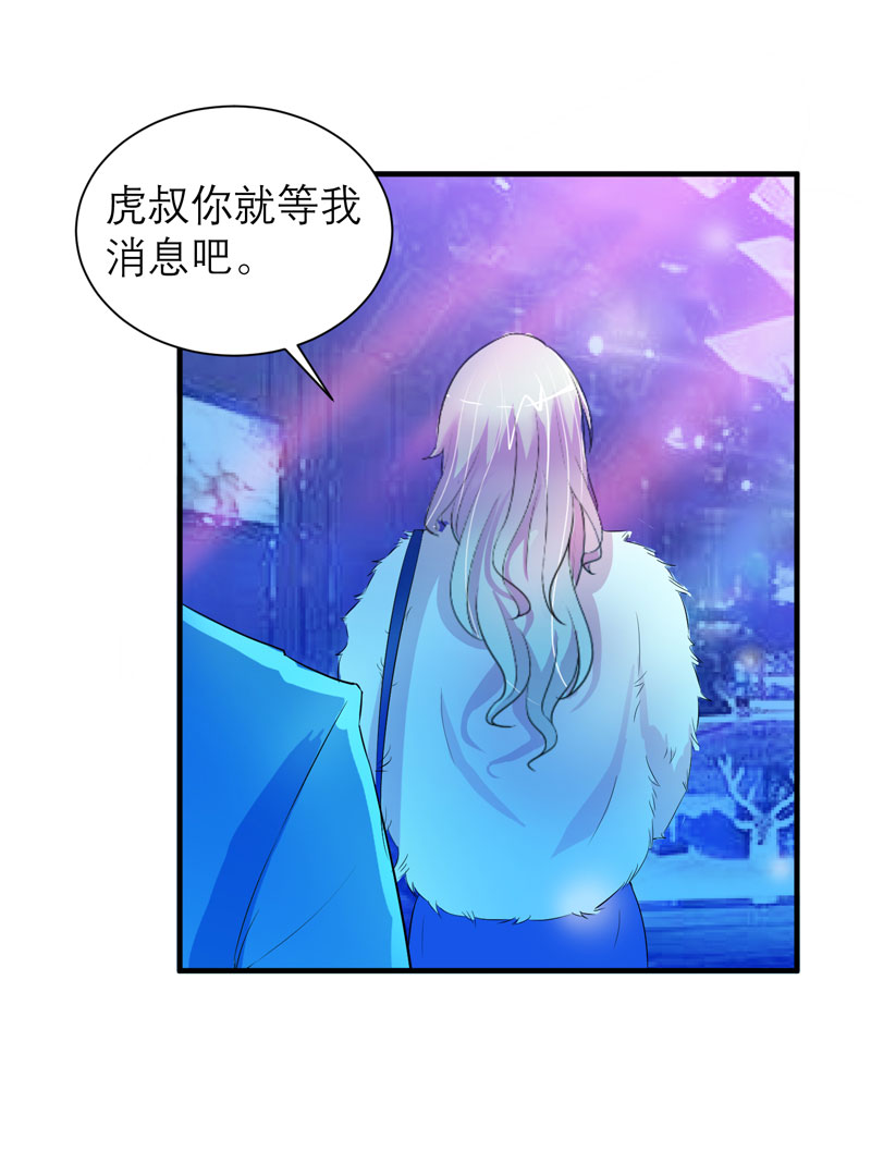第53章：跟我联手吧17