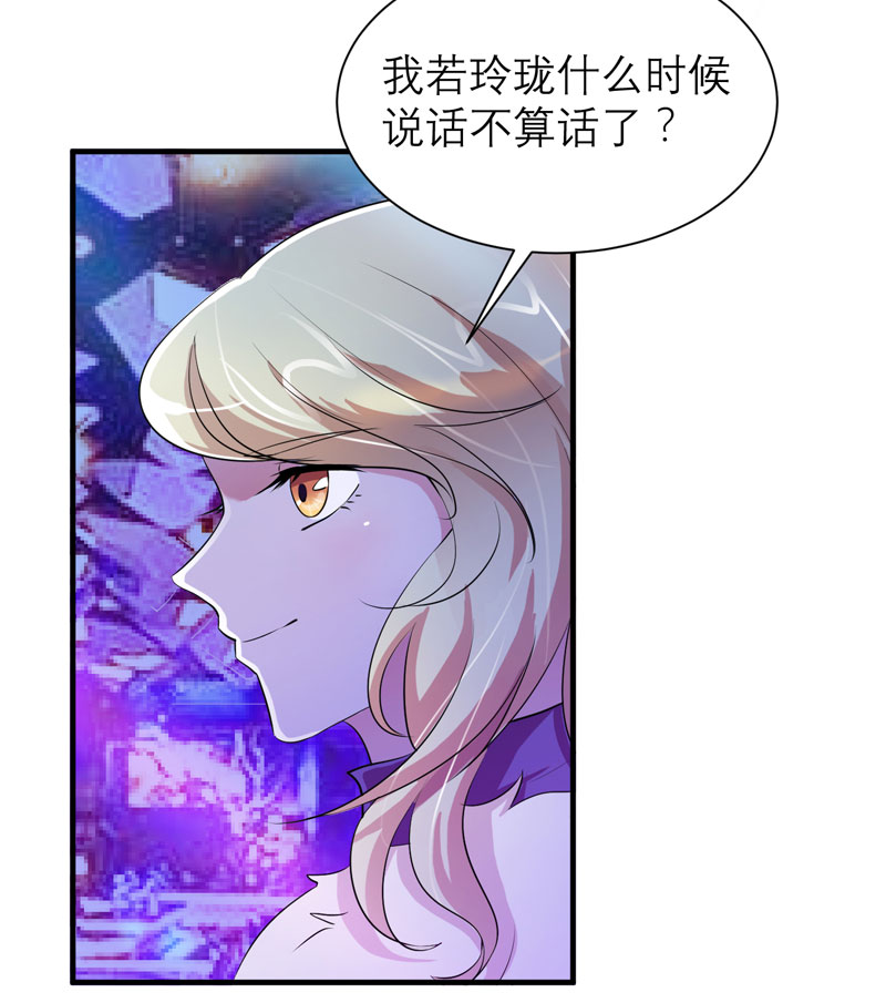 第53章：跟我联手吧16