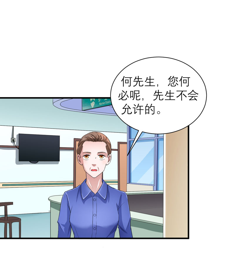 第70章：哥哥带我走8