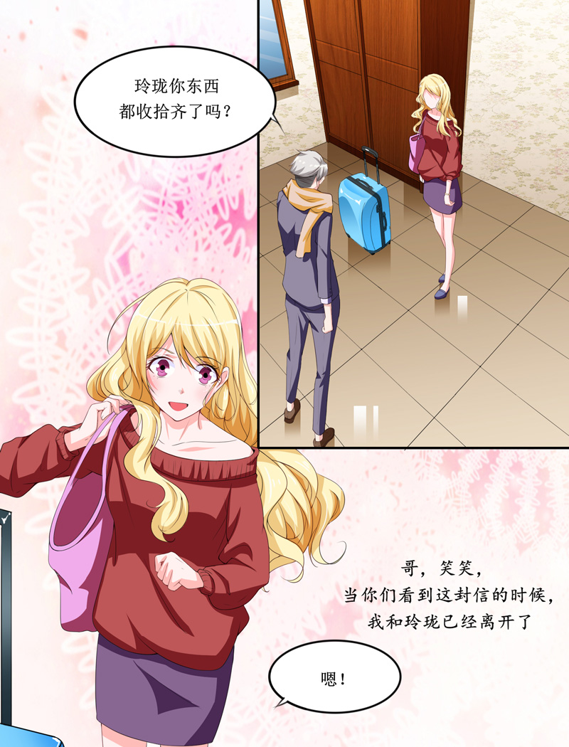 第143章：婚礼5