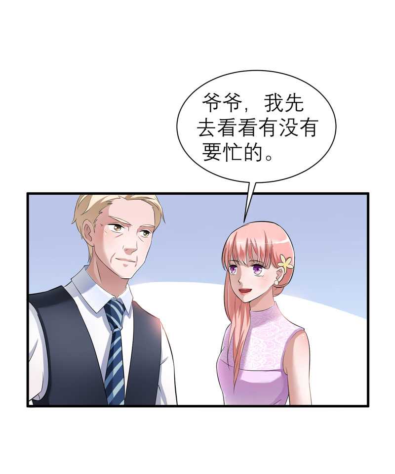 第24章：你在吃醋吗5
