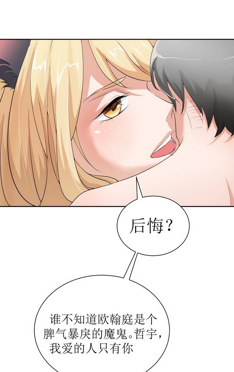 第4章：我后悔了36