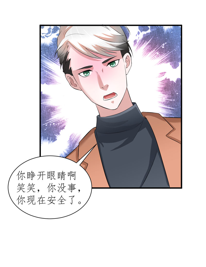第60章：我的孩子呢？15