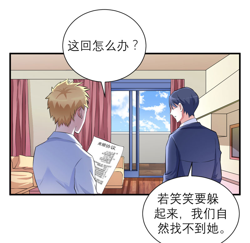 第50章：帮我查明一切23