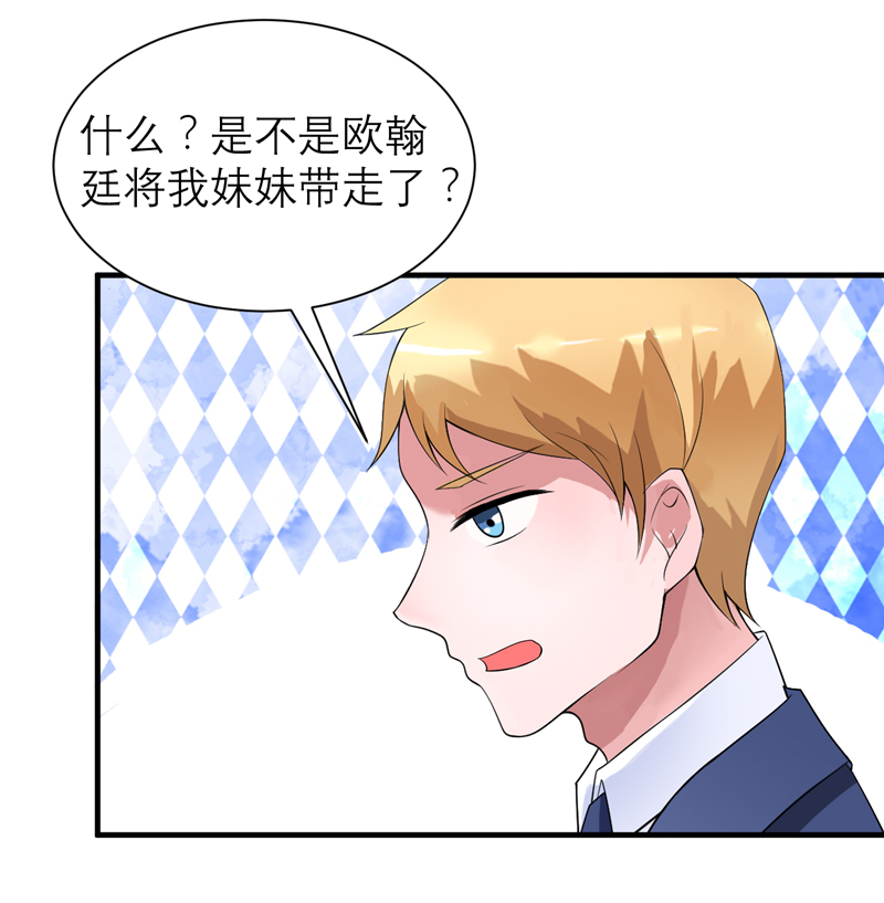 第126章：他还在怪我？14