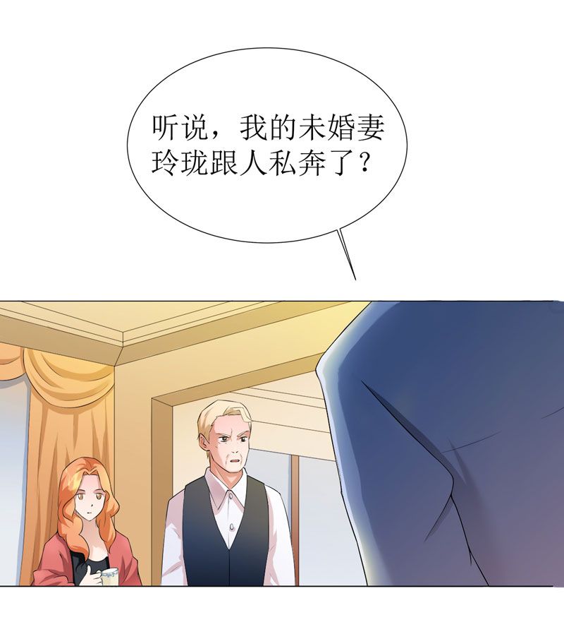 第1章：替姐姐嫁总裁22