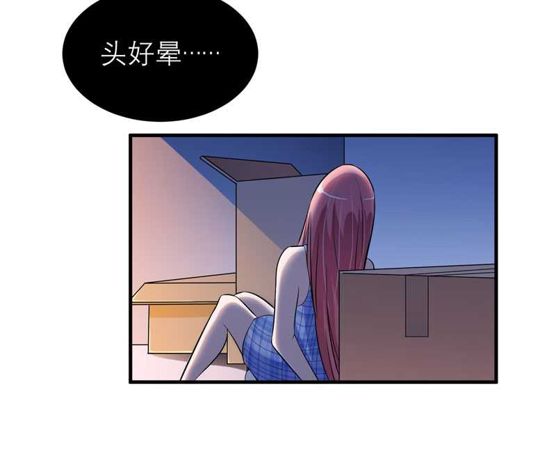 第31章：谁来救救我9