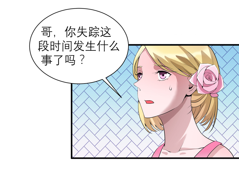 第119章：这么快就得到了爷爷的认可？22