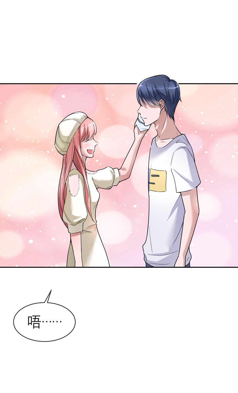 第16章：总裁大人被降服21