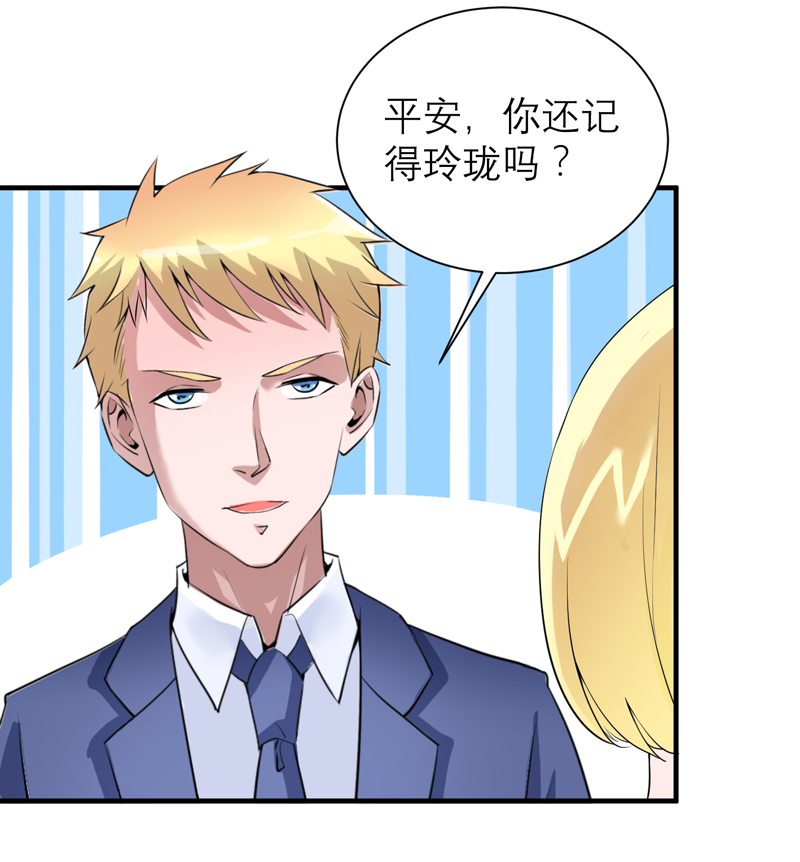第119章：这么快就得到了爷爷的认可？17