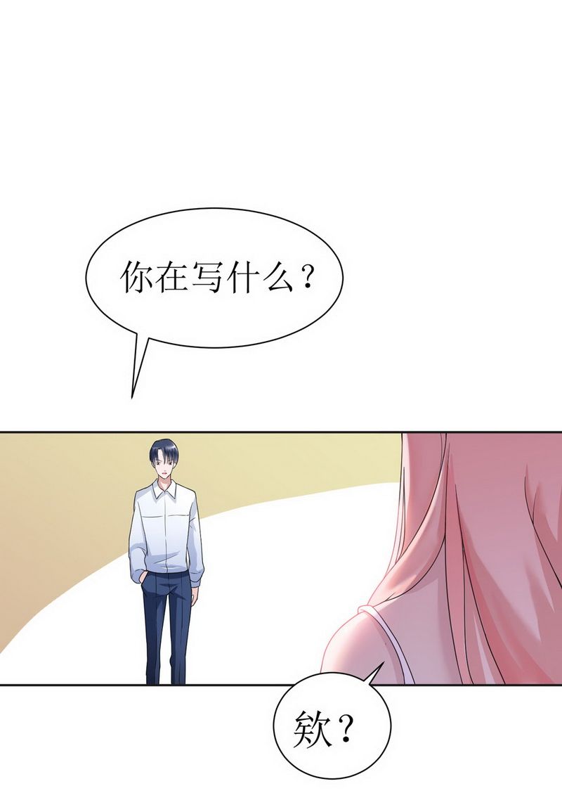 第5章：先生温柔点18