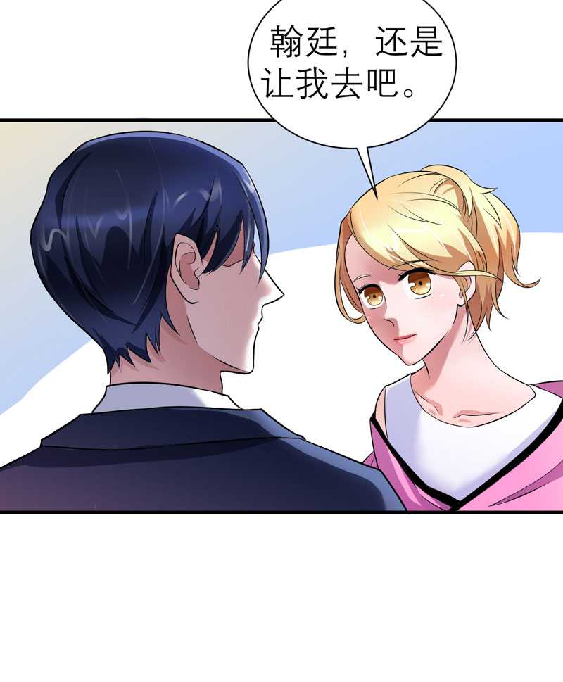 第29章：姐姐回来了18