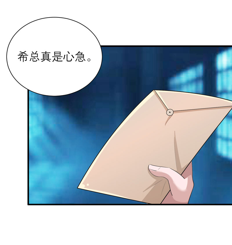 第89章：若晨被抓住了！25