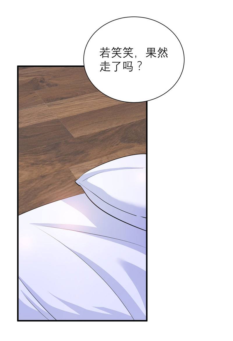 第78章：笑笑被人带走了！3