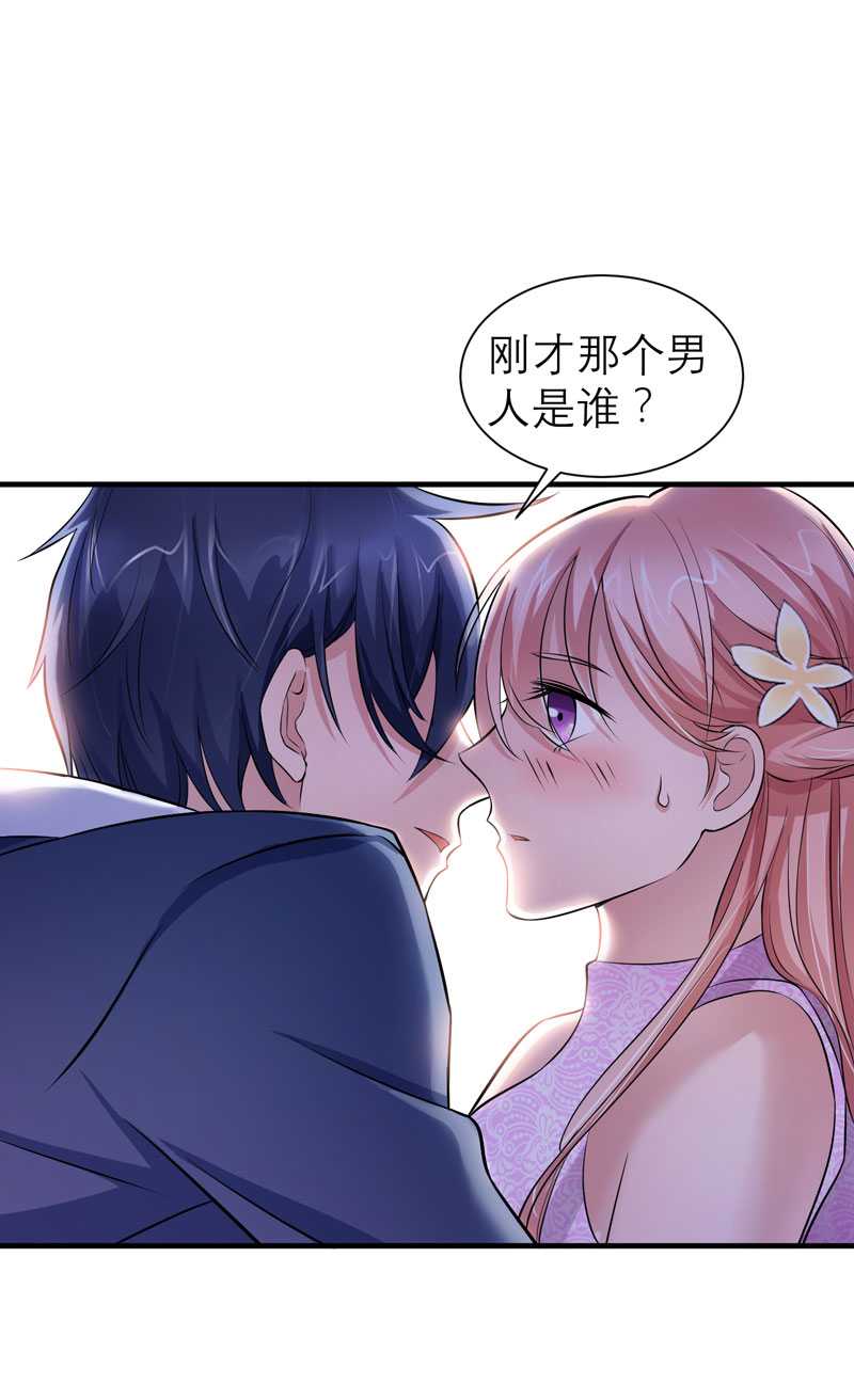 第24章：你在吃醋吗20