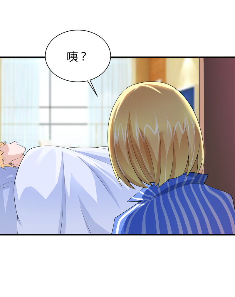 第101章：帮帅叔叔找人21