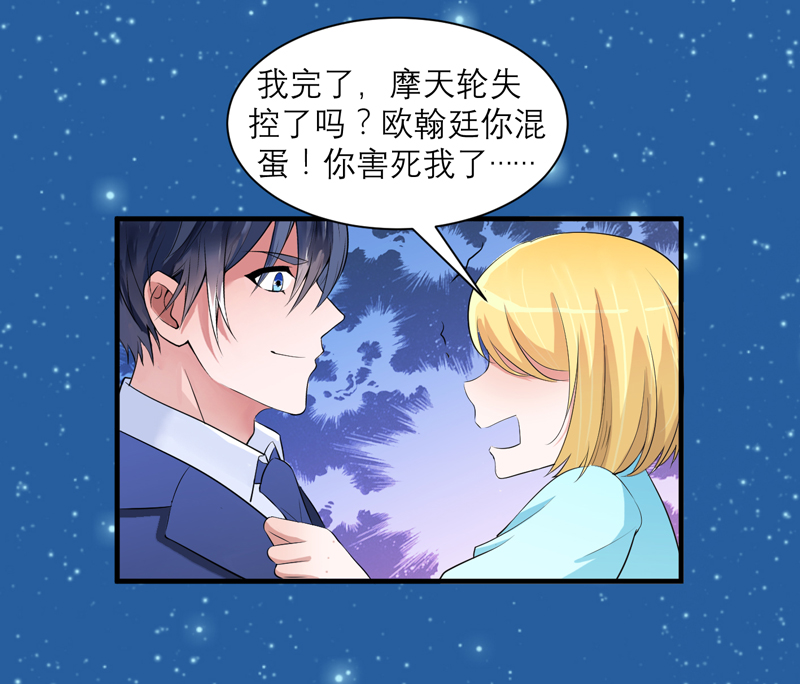 第125章：只想和你看日出24