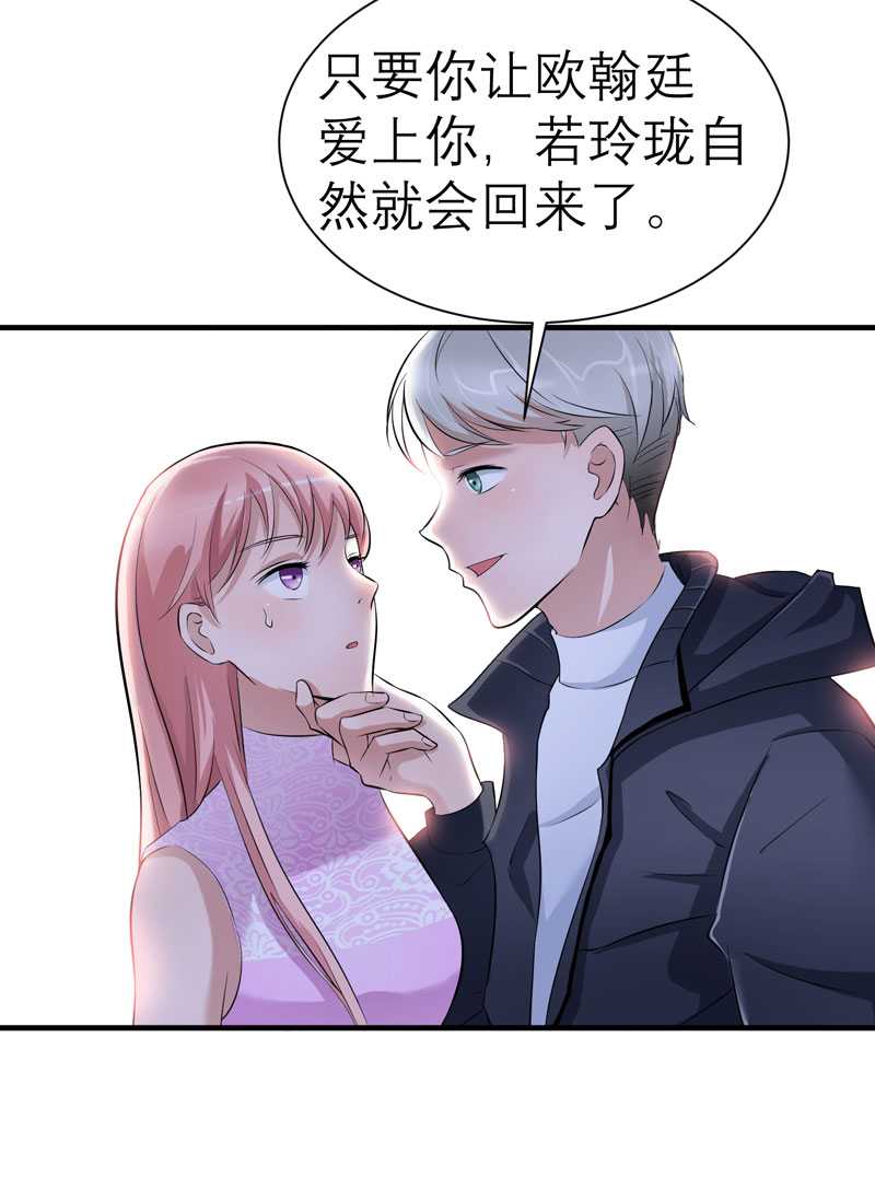 第24章：你在吃醋吗16