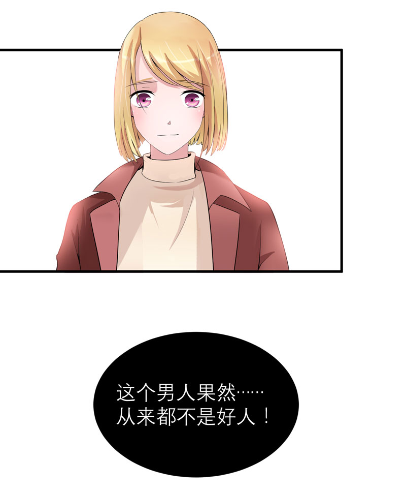 第105章：这个男人从来都不是好人29