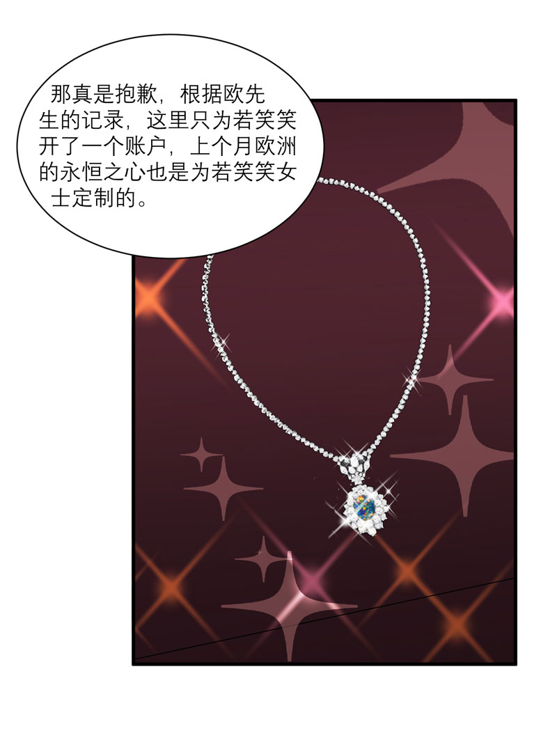 第52章：我绝不做第二18