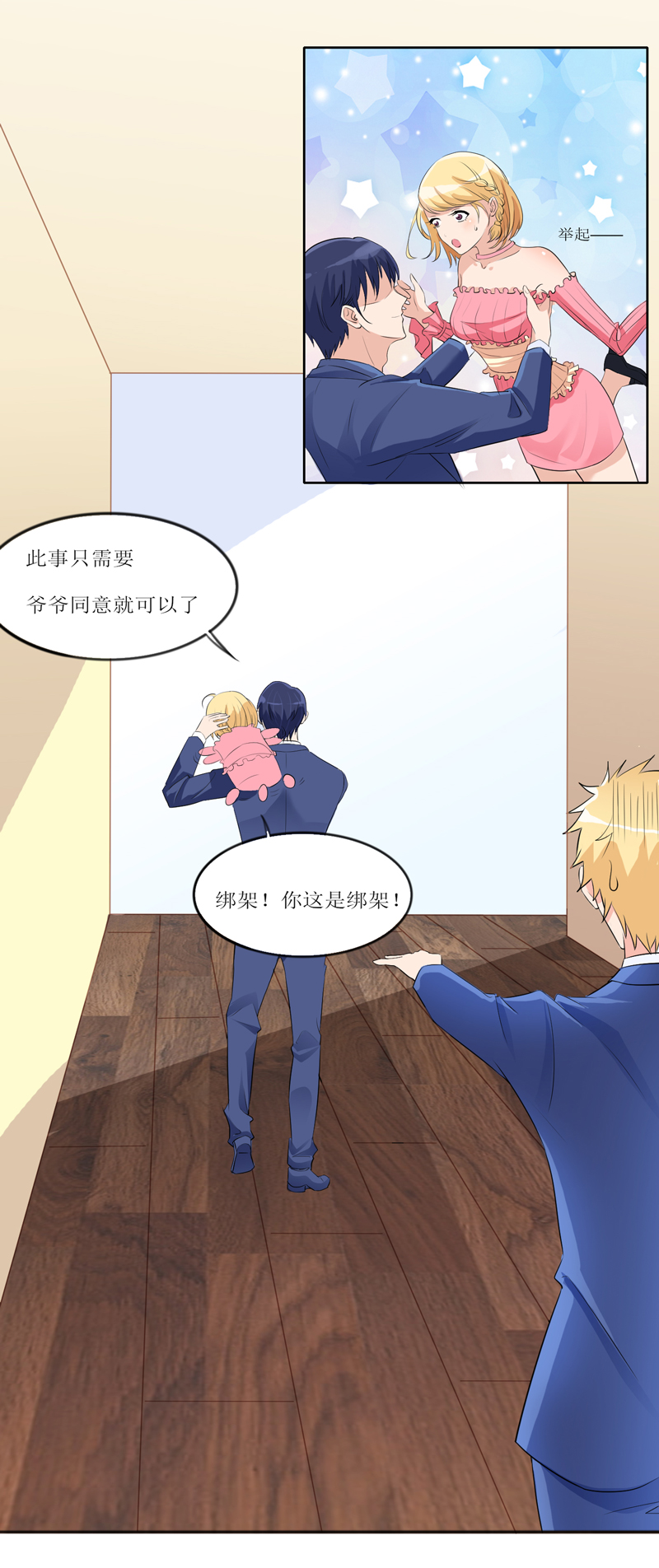 第131章：再娶一次平安25