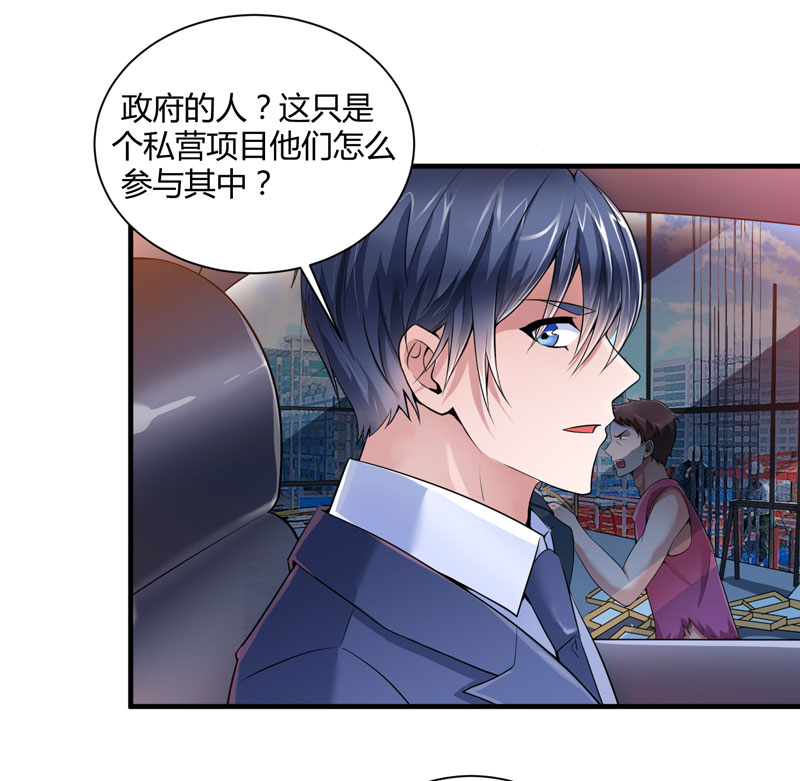 第98章：欧翰廷怎么也在这儿28