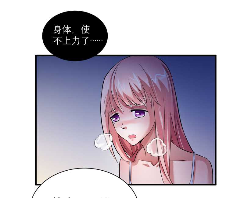 第31章：谁来救救我18
