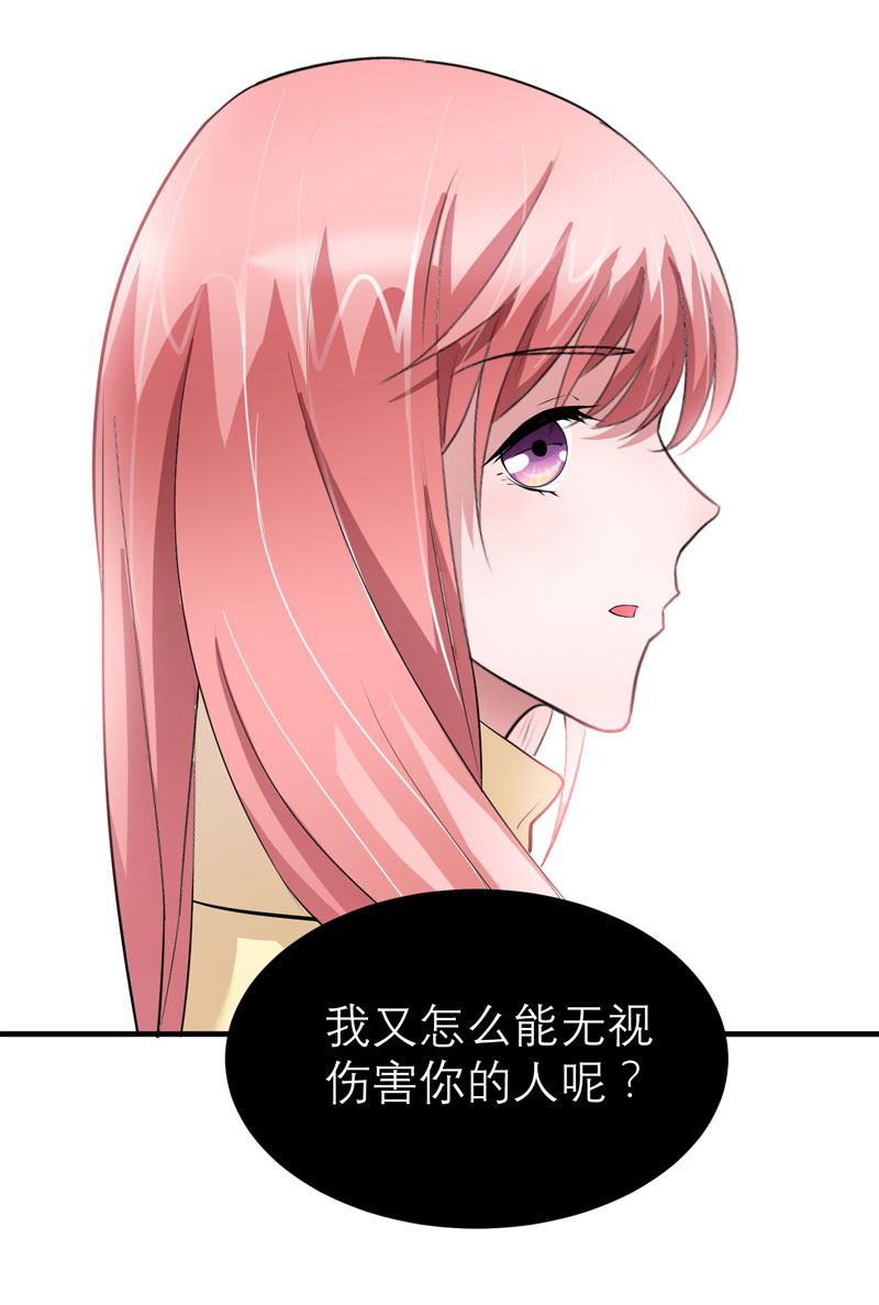 第72章：所有的错都怪我吗？19