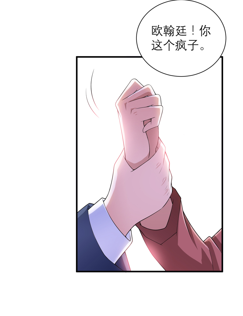 第106章：可我过的一点都不好17