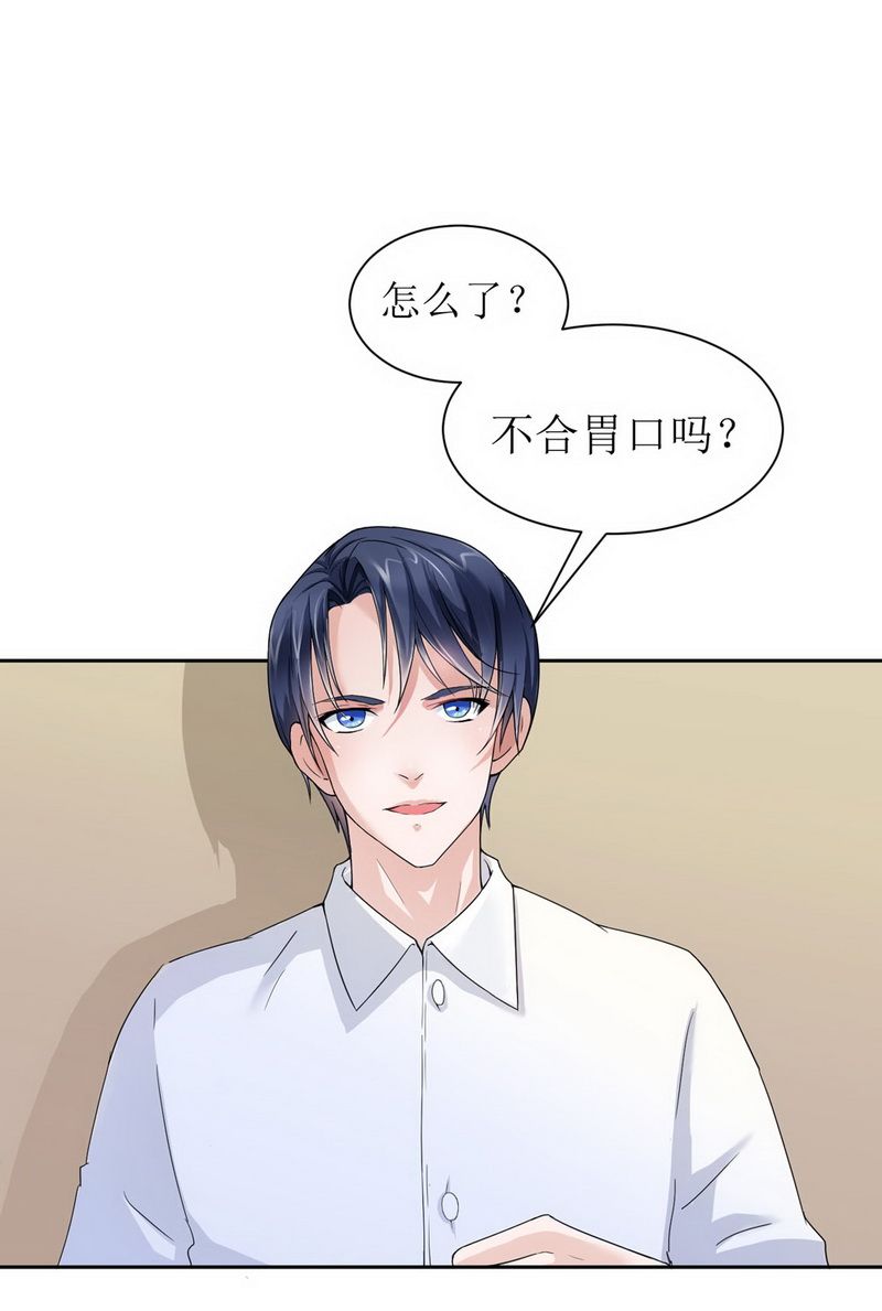第6章：好吃吗？3