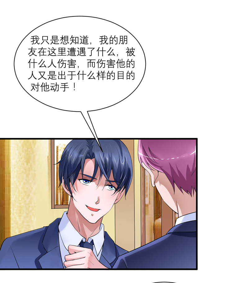 第108章：你和我老婆是什么关系19