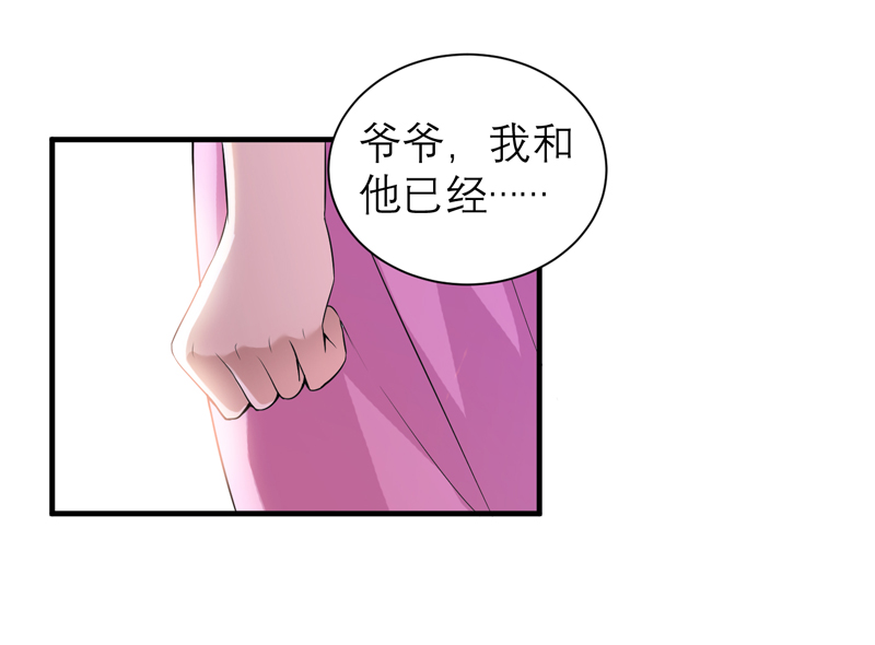 第119章：这么快就得到了爷爷的认可？10