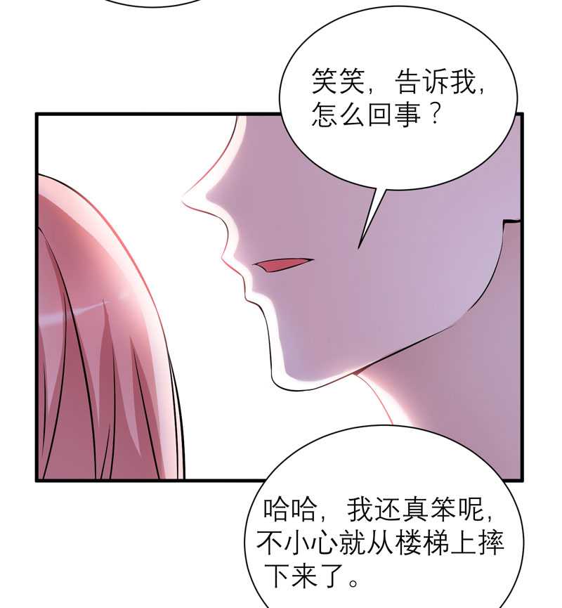 第35章： 以后你们就是姐妹了12