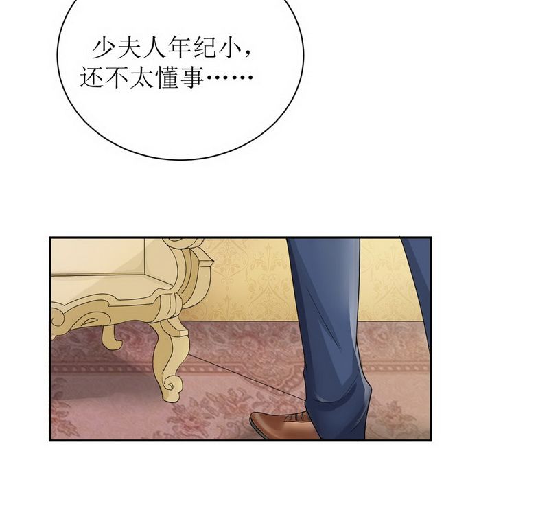 第5章：先生温柔点6